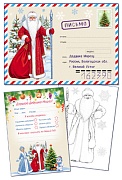 ПДМК-17549 Письмо Дедушке Морозу в почтовом конверте (конверт, письмо с текстом и раскраской на обороте)