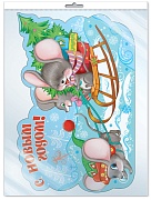 Ф-12908 ПЛАКАТ ВЫРУБНОЙ А3 В ПАКЕТЕ. Мышата на санках - группа Животные (блестки, в индивидуальной упаковке, с европодвесом и клеевым клапаном)