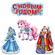 *КБ-17707 Комплект для оформления интерьера со скотчем. С новым годом! 2026 (2 плаката А2 и 3 плаката А3)