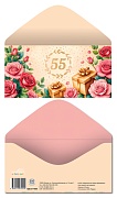 КДС2-17655 Конверт для денег на склейке. 55 (цветы, золотая фольга)