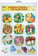 *НП-7225 Наклейки А3+. Грибочки (прозрачные, в индивидуальной упаковке, с европодвесом и клеевым клапаном)