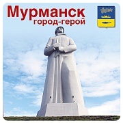 ШН-10523 Наклейки. Мурманск город-герой (96х95мм)