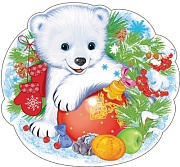 ФМ1-12938 Плакат вырубной А4. Медвежонок в дарах зимы (с уф-лаком)