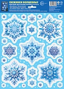 НМТ1-17511 Новогодние наклейки на окна А4+. Снежинки волшебные (видны с обеих сторон, многоразовые) НМТ1-17511 Новогодние наклейки на окна А4+. Снежинки волшебные (видны с обеих сторон, многоразовые)