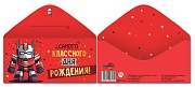 КДС2-17124 Конверт для денег на склейке. Самого классного дня рождения! (детский, золотая фольга)