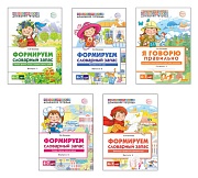 *Комплект книг. Я говорю правильно (5 тетрадей, для детей 4-7 лет) *Комплект книг. Я говорю правильно (5 тетрадей, для детей 4-7 лет)
