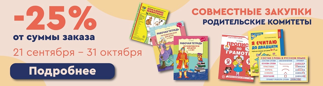 родительские комитеты акция