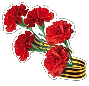 М-11093 Вырубная фигурка. Гвоздики с Георгиевской лентой (для аппликаций)
