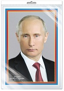 *ПЛ-6079 (см. 15033) Плакат А3. Президент Российской Федерации Путин В.В. (в индивидуальной упаковке, с европодвесом и клеевым клапаном)