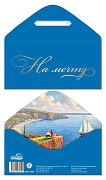 КДС2-17640 Конверт для денег на склейке. На мечту (золотая фольга) КДС2-17640 Конверт для денег на склейке. На мечту (золотая фольга)