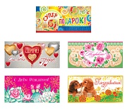 *КД-17669 Комплект конвертов для денег. В ассортименте-7 (5 шт)