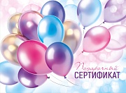 КДМ-17530 Конверт для подарочного сертификата. Подарочный сертификат