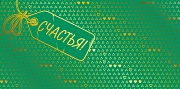 КДС2-16034 Конверт для денег на склейке. Счастья! (золотая фольга, надпись)