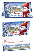 ПДМ-17517 Открытка. Письмо Дедушке Морозу. Универсальное. Текст ПДМ-17517 Открытка. Письмо Дедушке Морозу. Универсальное. Текст