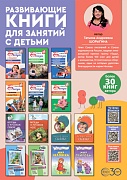 Рекламная листовка А4. Книги Т.А. Шорыгиной Развивающие книги для занятий с детьми-2025 (двусторонняя)