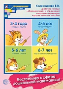 Плакат А4 по Математическим ступенькам