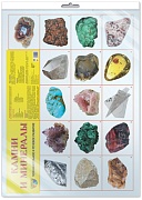 *Демонстрационный плакат СУПЕР А2 Камни и минералы (в индивидуальной упаковке)