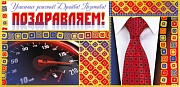 КД-10907 Конверт для денег. Поздравляем! Успешных решений! Драйва! Позитива! (мужской, УФ-лак, золотая фольга)