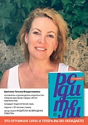 Рекламная листовка А4. Книга Родители (двусторонняя)
