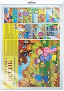 *Демонстрационный плакат СУПЕР А2 Времена года: Осень. Что делают дети осенью (1 большая картинка и 7 небольших) (в индивидуальной упаковке с европодвесом и клеевым клапаном)
