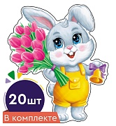 *КМ-16090 Набор украшений на скотче. Зайчик с цветами и колокольчиком (20 шт., двухстороняя, ВД-лак)