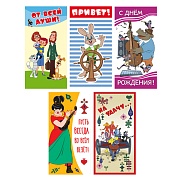 *КД-17614 Комплект конвертов для денег. Пожелания от героев Союзмультфильма (5 шт., вертикальные)