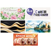 *КД-17588 Комплект конвертов для денег на склейке. Юбилярам-2 (5 шт.)