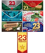 *КД-17998 Комплект конвертов для денег. Героям Отечества! (7 шт.)