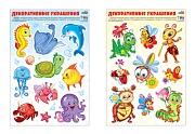 *КБН-13381 Комплект декоративных наклеек формата А3. Веселые насекомые. Веселые морские обитатели  *КБН-13381 Комплект декоративных наклеек формата А3. Веселые насекомые. Веселые морские обитатели