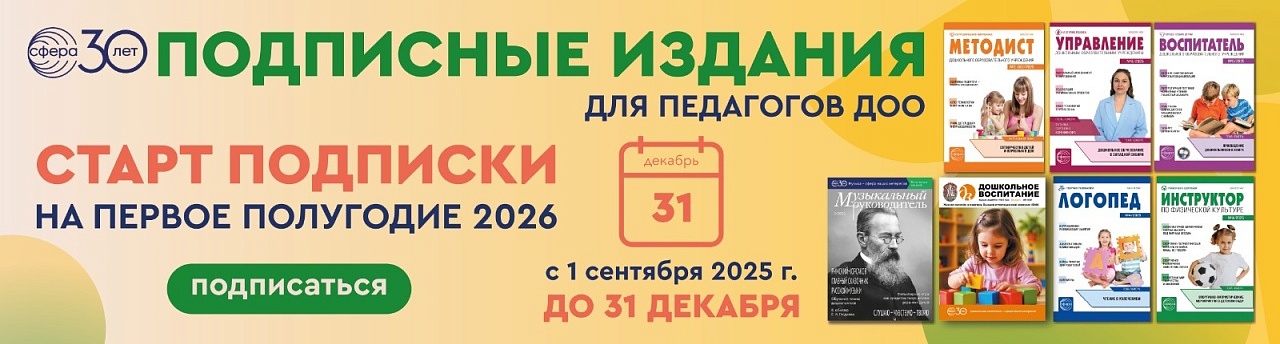 Подписка 26-1