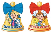 *КБ-14821 Комплект вырубных фигур. Колокольчик (в наборе 40 шт.)