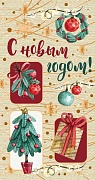 НТ-11487  Открытка евроформата. С Новым Годом! Текст, картон-лен