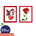 *БК-17962 Комплект поздравительных карточек. Роза и котенок (20 шт.: 2 вида по 10 шт.)