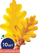 *КМ-16747 Набор украшений на скотче. Листочки. Дуб с желудями желтый (10 шт. в наборе) 