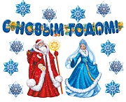 *КБ-16679 Комплект для оформления интерьера. Новогодний (2 плаката А3, 2 вида снежинок по 5 шт. и гирлянда)