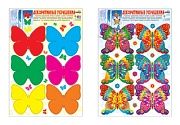 *КБН-13378 Комплект декоративных наклеек формата А3. Бабочки 