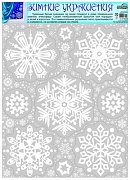 Н-10021 Новогодние наклейки А3+. Снежинки (белила, многоразовые, видны с обеих сторон)