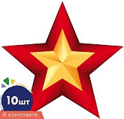 *КФМ-17263 Набор вырубных мини-плакатов со скотчем. Звезда патриотическая-2. Двухсторонние (10 шт. в наборе)