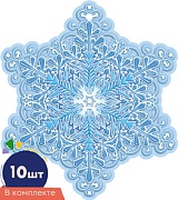 *КМ-16866 Набор украшений со скотчем. Снежинки. Двухсторонние (10 шт. в наборе) 