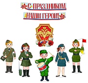 *КБ-17209 Комплект для оформления интерьера. 23 февраля (плакат А3, 5 фигур военных А3 и гирлянда)