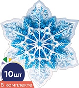 *КМ-17495 Набор украшений со скотчем. Снежинки. Двухсторонние (10 шт. в наборе)