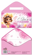 КДС-17392 Конверт для денег на склейке. С Днем рождения! (детский, девочке)
