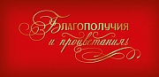 КД-15729 Конверт для денег. Благополучия и процветания (Золотая фольга, УФ-лак) КД-15729 Конверт для денег. Благополучия и процветания (Золотая фольга, УФ-лак)