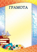 Ш-4058 Грамота школьная (для принтера, картон 200 г