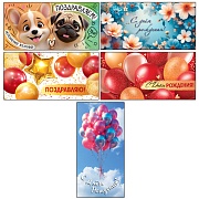 *КД-18006 Комплект конвертов для денег. На исполнение желаний! (5 шт.)