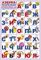 ПЛ-14895 Плакат А3. Азбука для самых маленьких: Игрушки (разрезная)